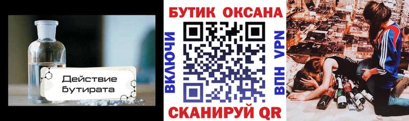 ссылка на мегу ссылка  Вятские Поляны  БУТИРАТ бутандиол 