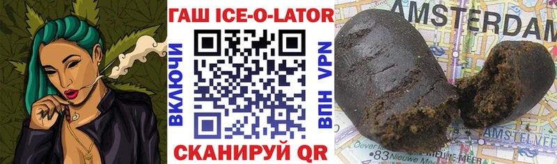 ГАШ Ice-O-Lator  Вятские Поляны 