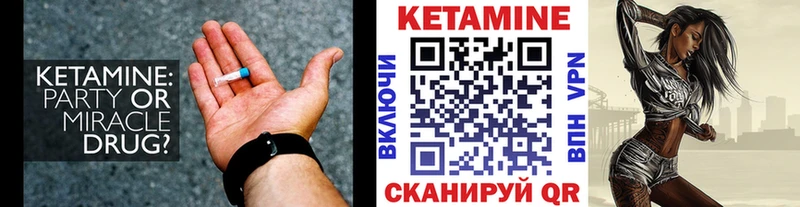 Кетамин VHQ  Вятские Поляны 