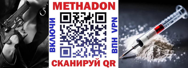 Метадон кристалл  Вятские Поляны 